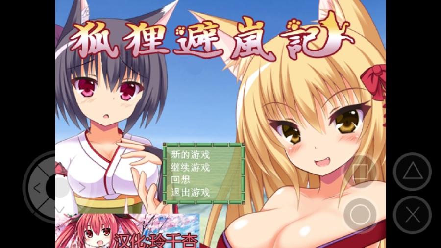 NEKORPG使用教程
