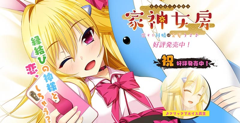 家有神妻恋上金发兔因幡PC/汉化