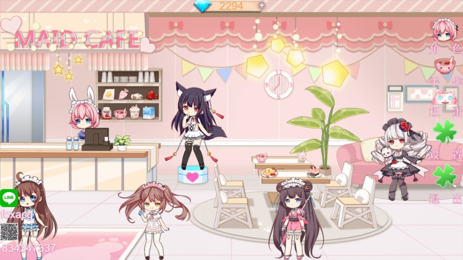 少女咖啡店