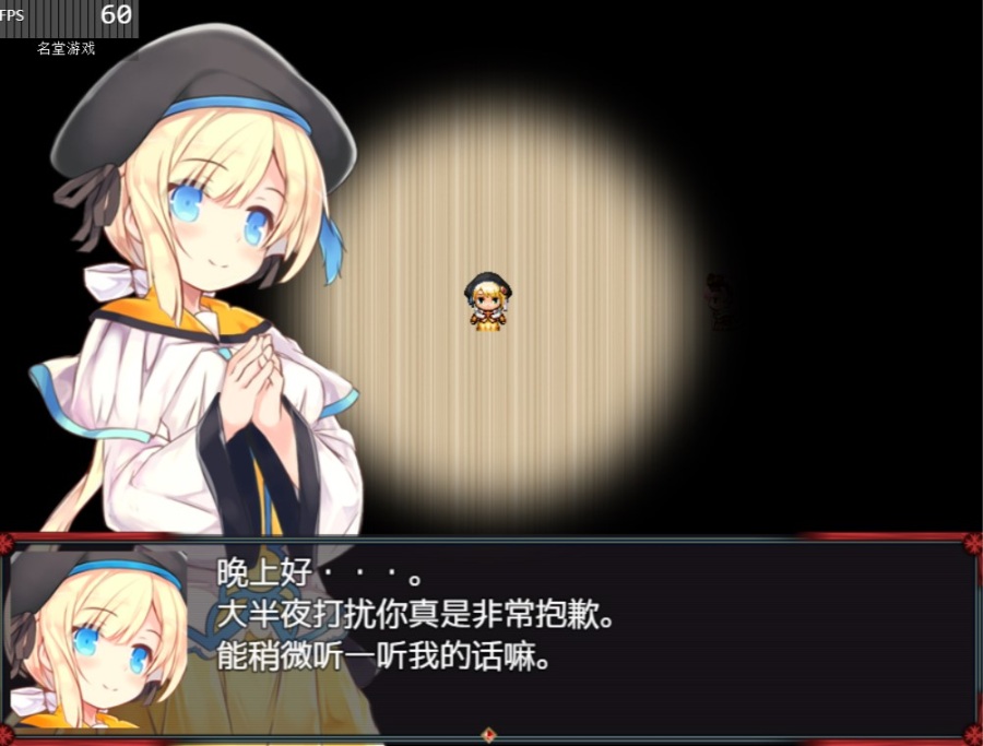 魇骑夜谭