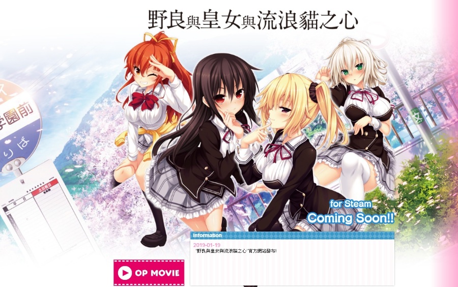 野良與皇女與流浪貓之心 漢化版