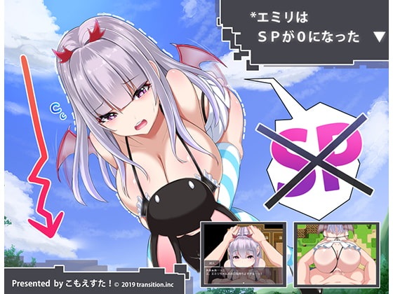 RPG繁中エミリはSPが0になった(含全CG存檔)