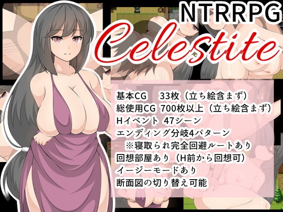 RPG繁中Celestite(含全CG存檔)