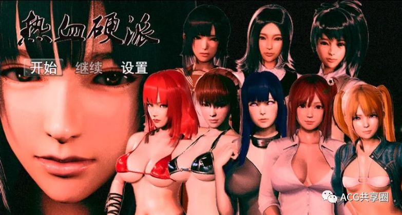 國産RPG/中文/動態CG熱血硬派Ver.G15.4 中文超級作弊版更新/PC+安卓