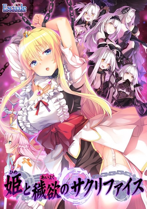 大型SLG/调教/生肉塞克莉菲雅娜 V1.05 完整版+DLC+存档+CG秽欲公主全CV/6G