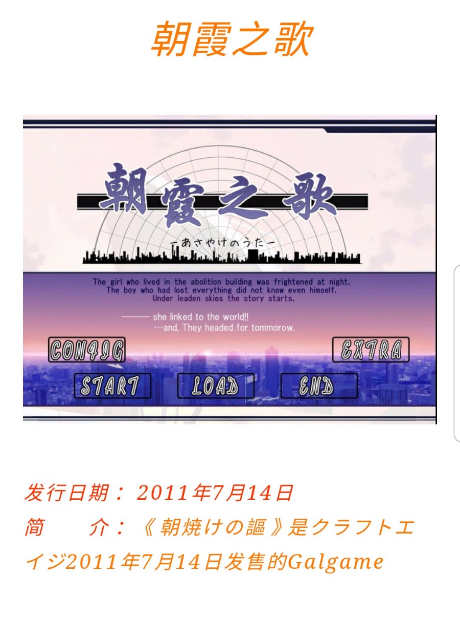 【双端】朝霞之歌