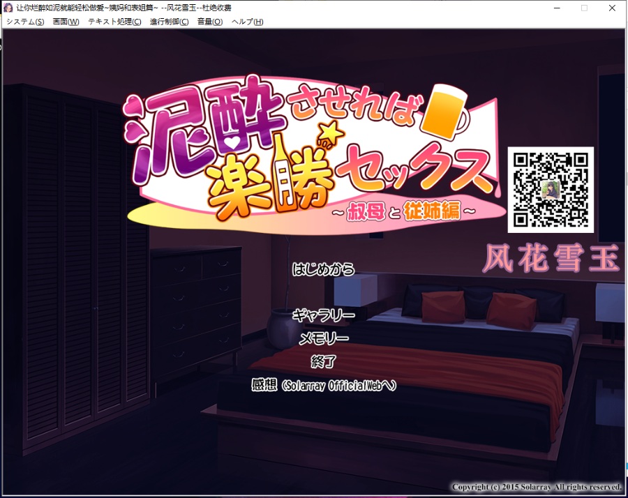 【ADV/拔作】让你烂醉如泥就能轻松作 爱~姨妈和表姐篇！汉化版