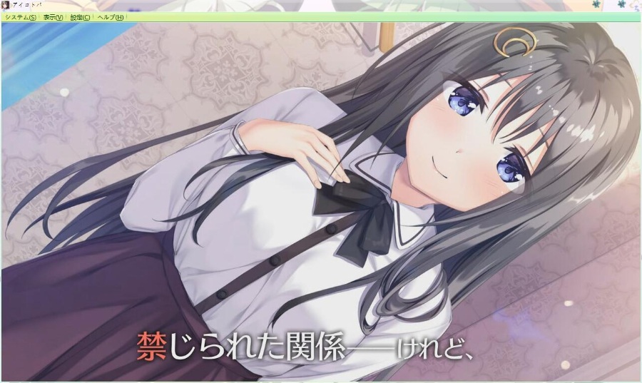 【部分汉化】【硬盘】密语