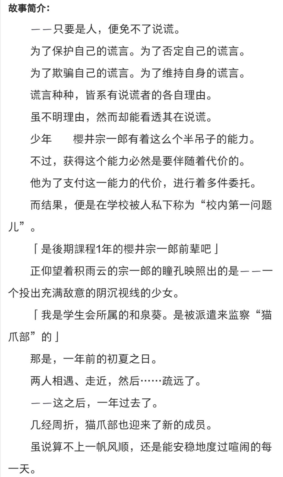 谎言的季节合集