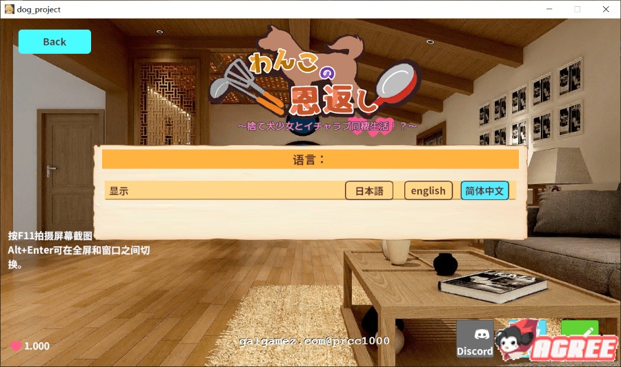 养成SLG/中文/全动态犬娘的报恩わんこの恩返官方中文版新作/全CV670M