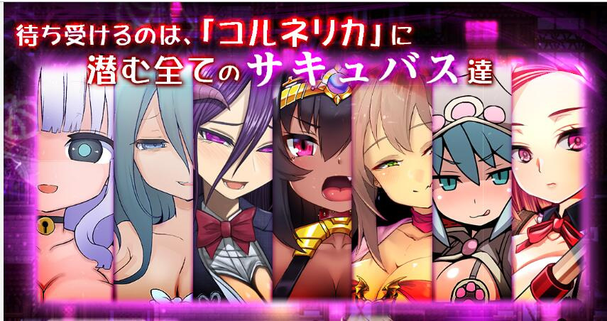 日式RPG/汉化梦魇之街柯尔内莉卡 Ver1.0 PC+安卓 精翻汉化版 付存档+全CG动态