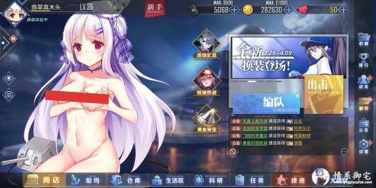 魔改/官服/MOD碧蓝R18魔改