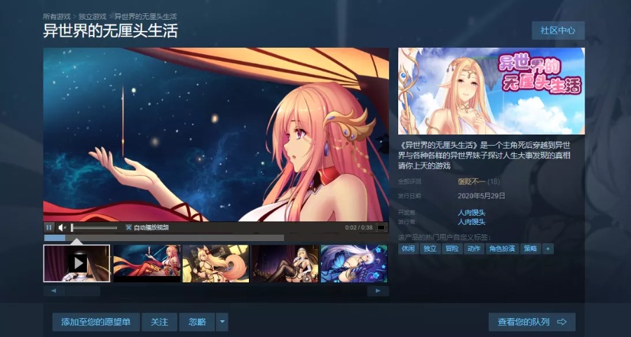 拔作ADV/中文/全动态/国语配音 异世界的无厘头生活 STEAM官方中文步兵版/付社保DLC新作/1.1G