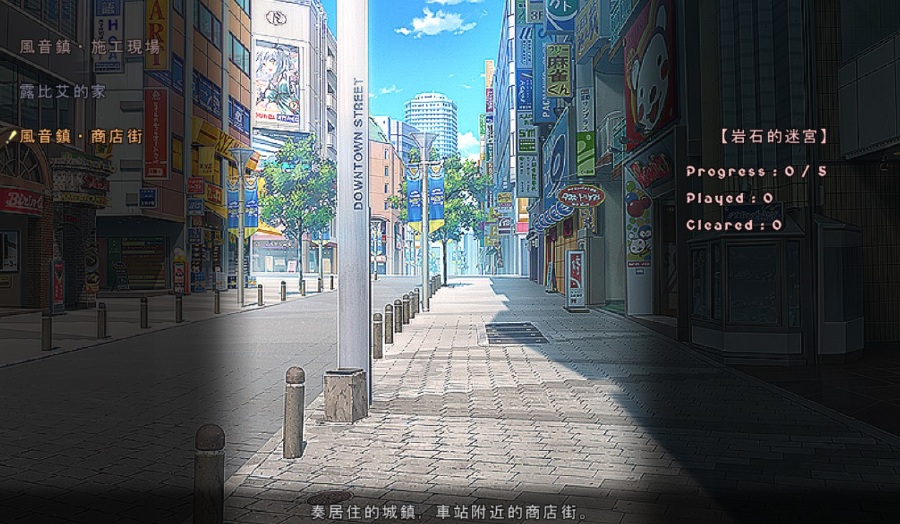 迷宫协奏曲v_1.04