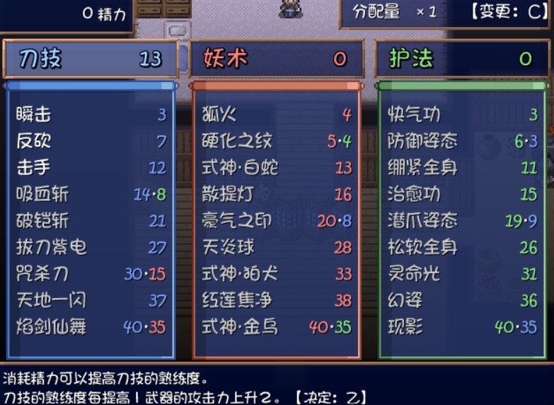 妖狐淫刀
