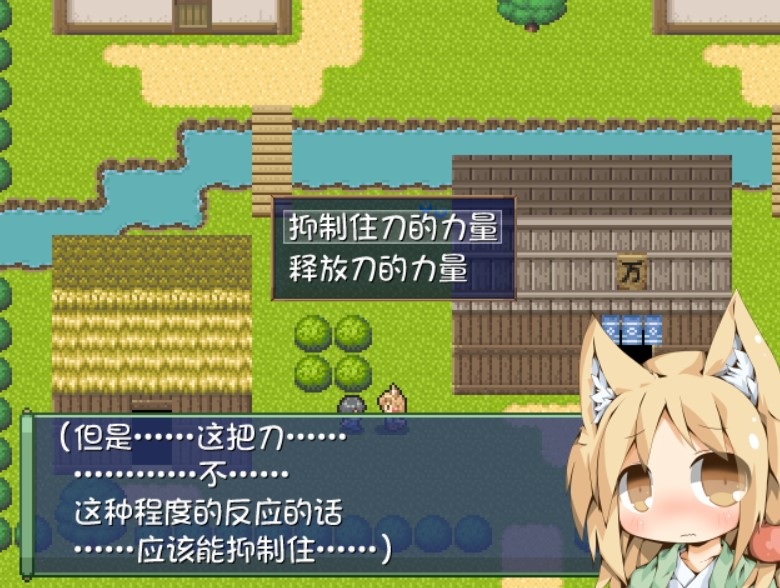 妖狐淫刀