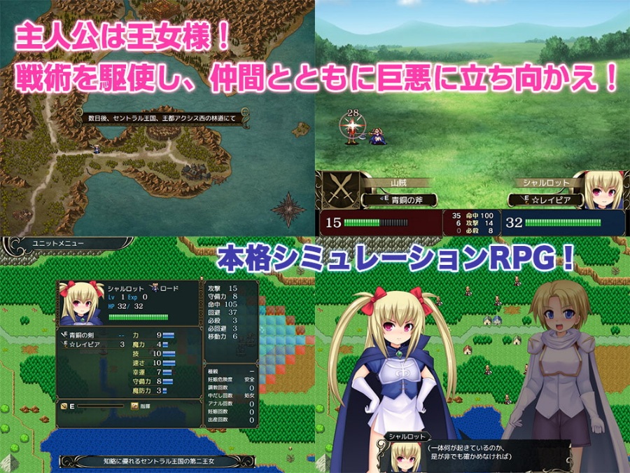 奴隷王女シャルロット