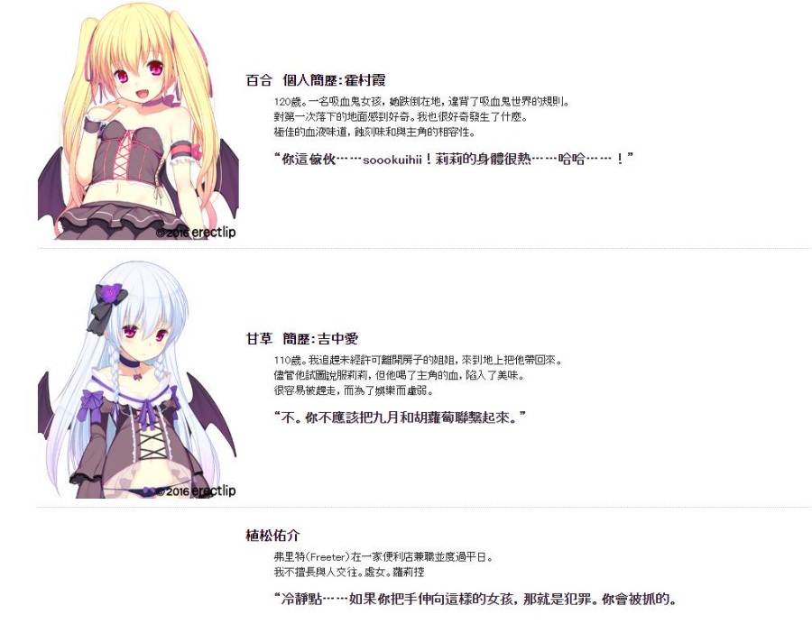 ちびパイア！ ～吸血姉妹とエッチでビッチな同棲性活～
