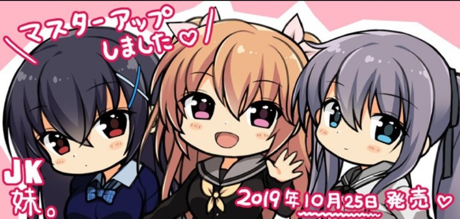 JK妹。