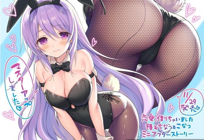 戀愛、借りちゃいました 椿＆ちなつ＆こなつ ミニアフターストーリー 豪華限定版