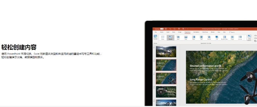 Office 2019(目前最新版本)