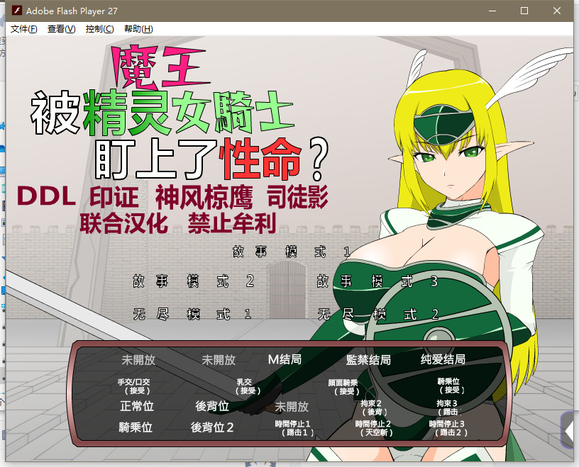 [SLG][JSK工房][魔王ってエルフの女騎士に命を狙われるんですか(无码汉化版)]pc