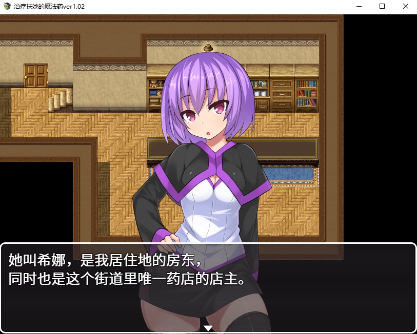 【RPG/中文】治疗扶他的魔法药「但是喝了药后射爆停不下来」官方中文版【500M/百度】(pc+安卓)(含全cg)