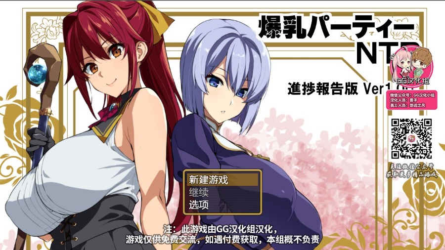 NTR/RPG爆汝人妻NTR淫乱派对精修汉化版pc+安卓