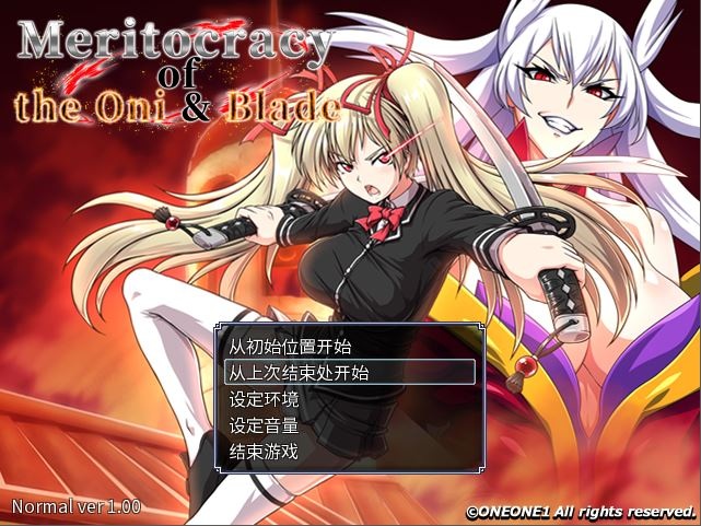 RPG/动态鬼と刀のメリトクラシー官方中文魔改作弊版~附存档