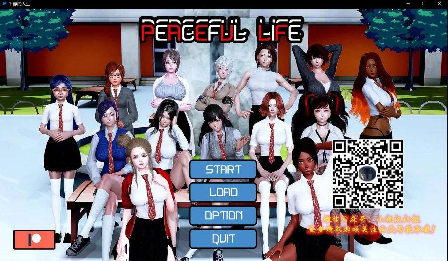 3D游戏/汉化/动态CG平静的人生 Ver0.7 精翻汉化版PC+安卓1.8G