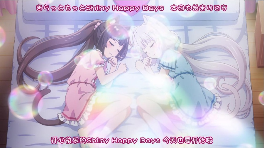 动漫猫娘乐园 NEKOPARA 第一季1080p