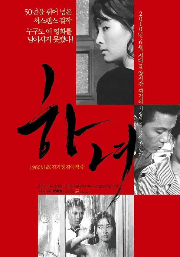 【3部电影合集】《下女》丨《门锁》丨《死亡半径》丨度盘独立下载（OD备用）