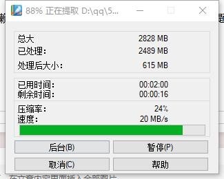 技术教程如何啃生肉vnr使用方法698M