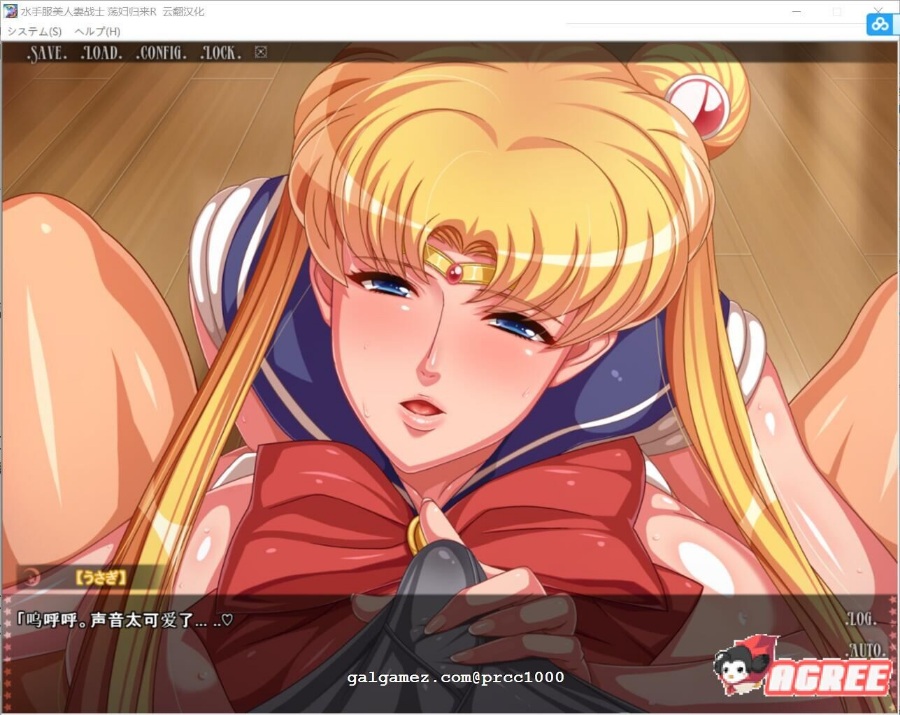 【超赞拔作ADV/汉化】水手服美人妻战士~荡婦归来R！ 云翻汉化版【2G/新汉化/全CV