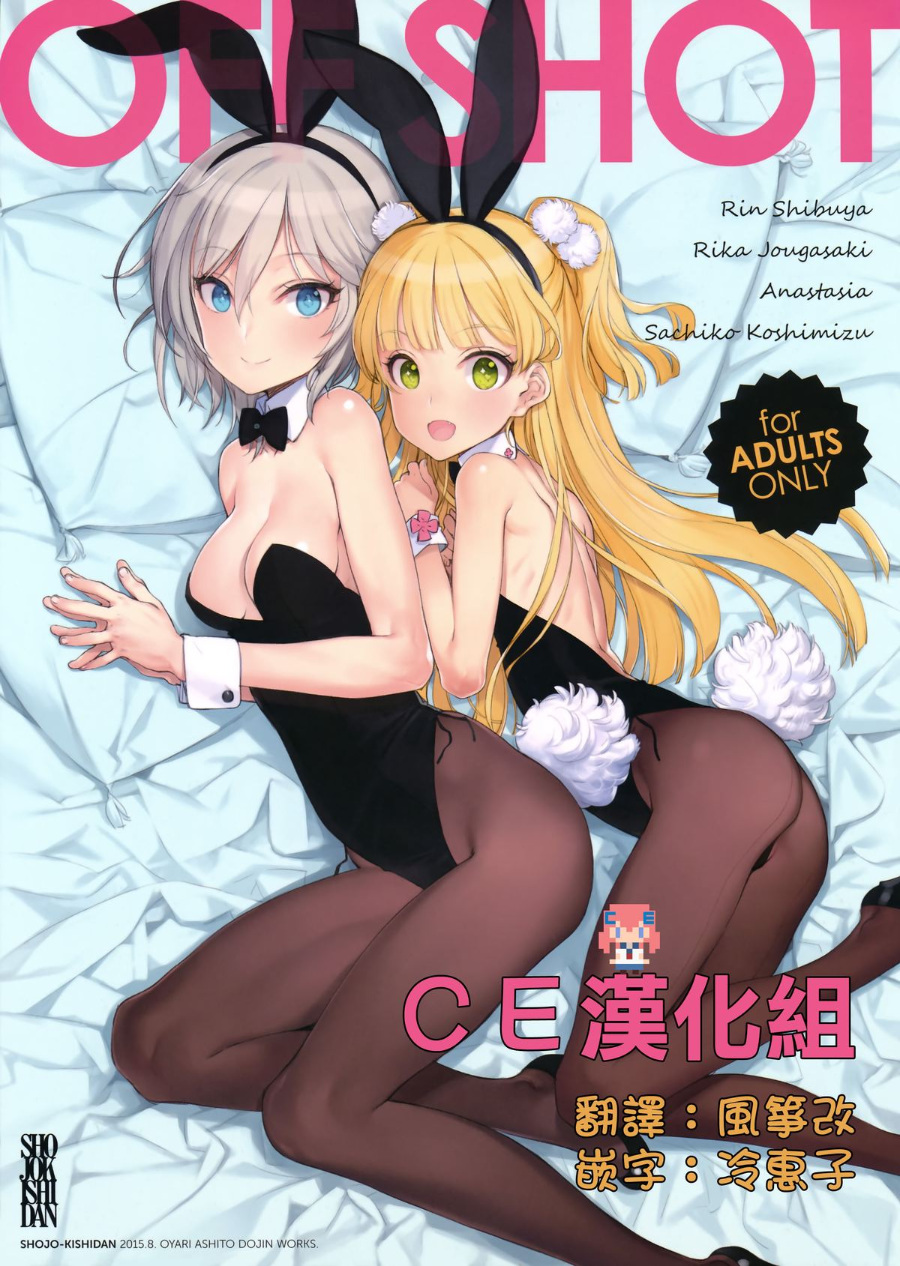 【本子合集】大枪苇人C81-C96全彩本合集 部分汉化