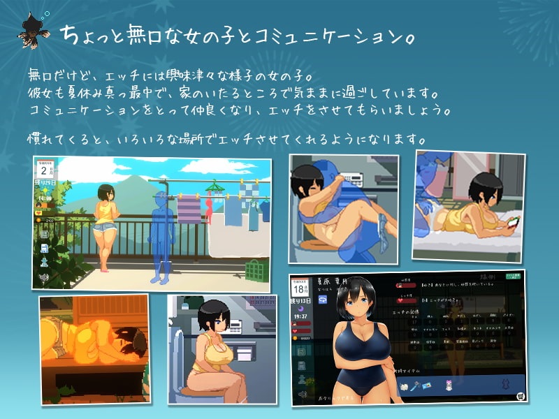 【SLG/动态】SUMMER♪ 田舎性活 Ver1.02 精翻汉化版