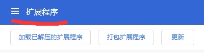 关于pc端谷歌浏览器使用秒传的详细攻略