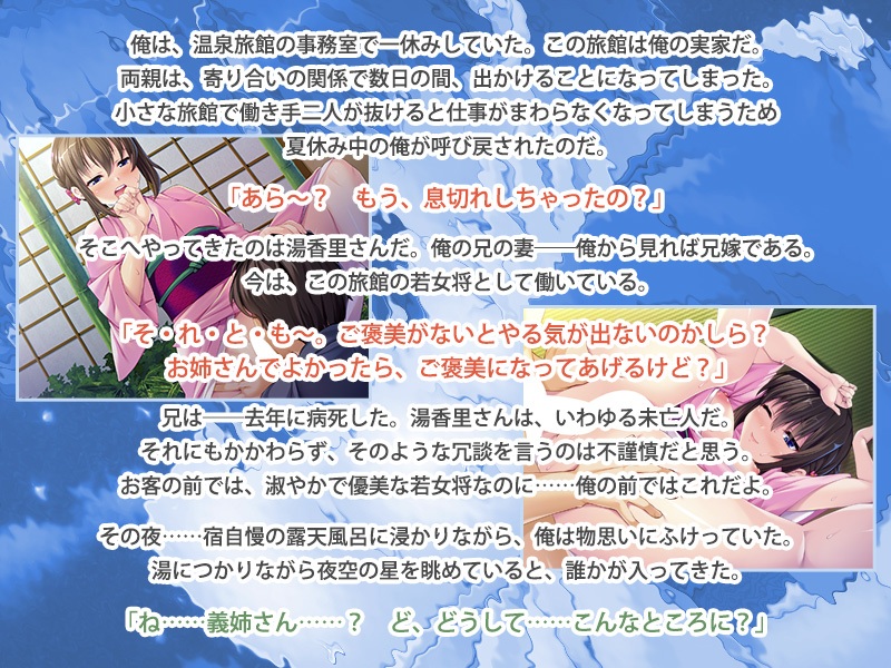 [200131][アパタイト] 兄嫁は俺のモノを離さない ～未亡人若女将の誘惑～ パッケージ版 [470M] 