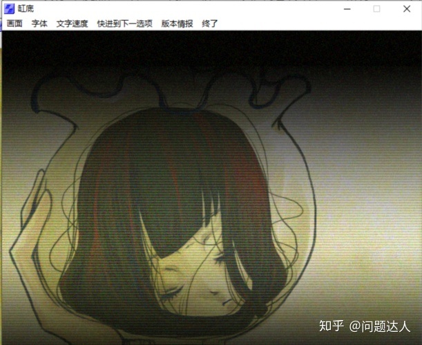 [ADV][汉化]缸底