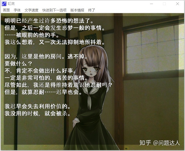[ADV][汉化]缸底