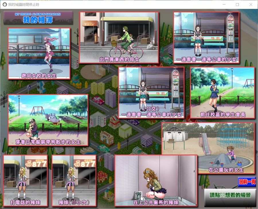 【ACT/中文/全动态】[经典神作]我的城镇时间停止时！DL官方中文版【200M】【新汉化】