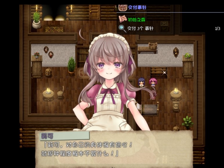 希蒂与远古之森v1.3