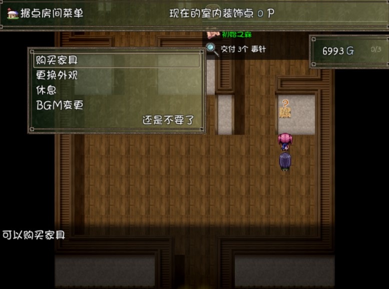 希蒂与远古之森v1.3