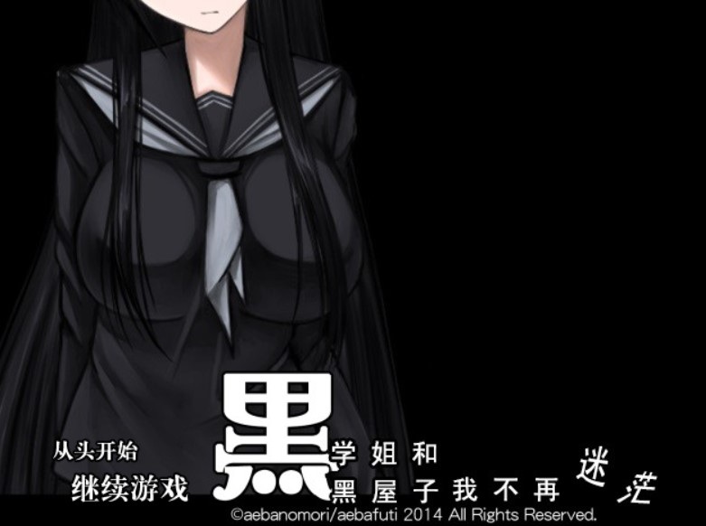 与黑长直学姐在黑屋子里玩各种PLAY