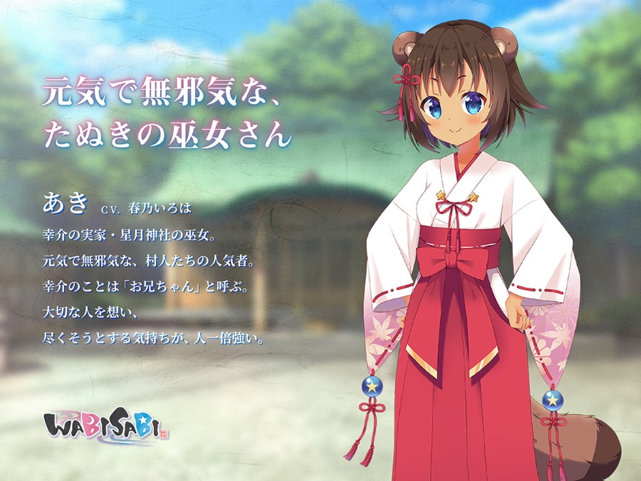 WABISABI R18版