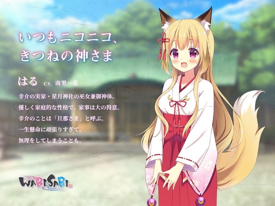 WABISABI R18版