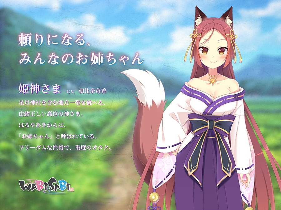 WABISABI R18版