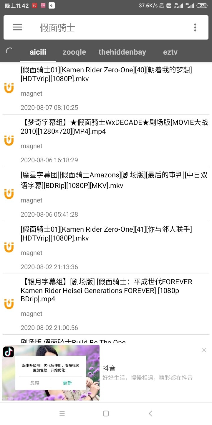 【白嫖】【软件推荐】鲨鱼搜索能找到大多资源的磁力链