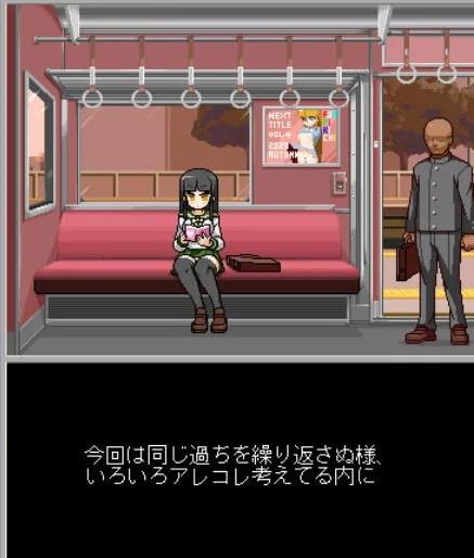 【白嫖】癡汉游戏的恋爱电车！DL正式版【新作/极品像素/全CV】
