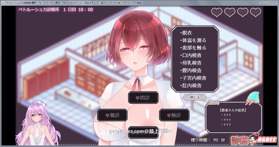 【白嫖】【互动SLG/模拟诊疗】彼得鲁什卡的触手诊疗所